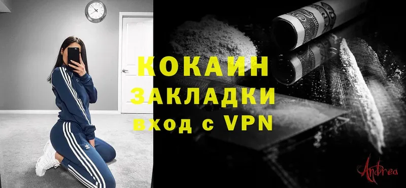 мега онион  купить наркотик  Дятьково  КОКАИН VHQ 