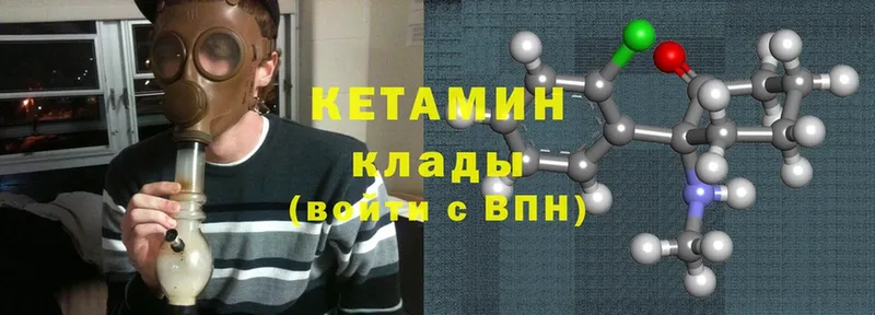 Кетамин VHQ  Дятьково 