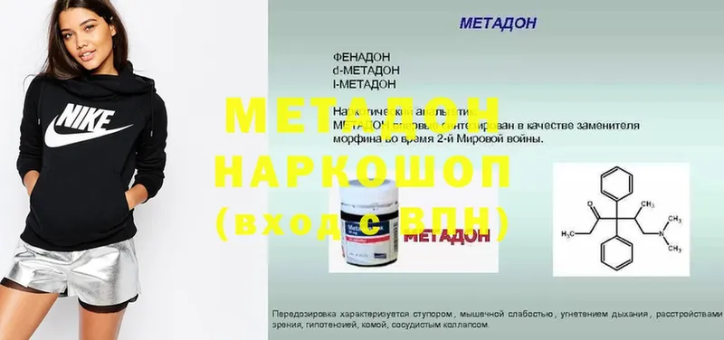 МЕТАДОН кристалл  где купить   Дятьково 